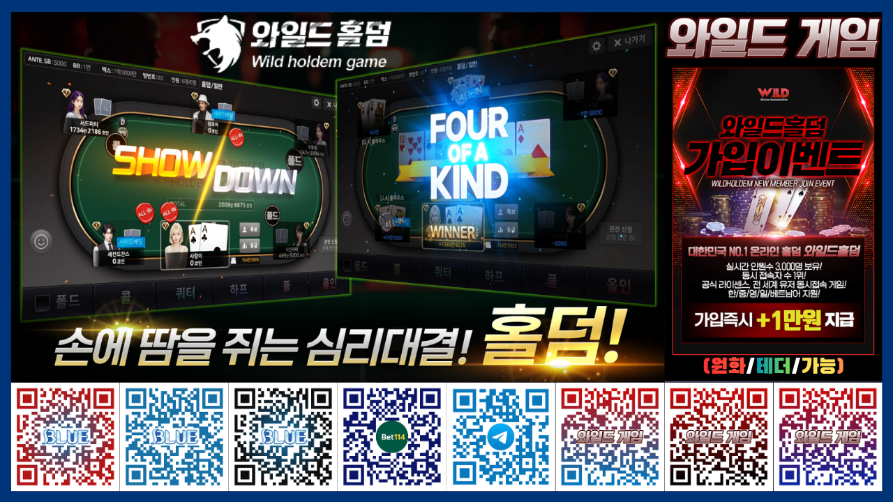 ⭐️2026년 성인PC방 바둑이 홀덤 맞고 슬롯 바카라⭐️블루바둑이 & 와일드바둑이 & 원화 테더USDT(트론)가능!⭐️