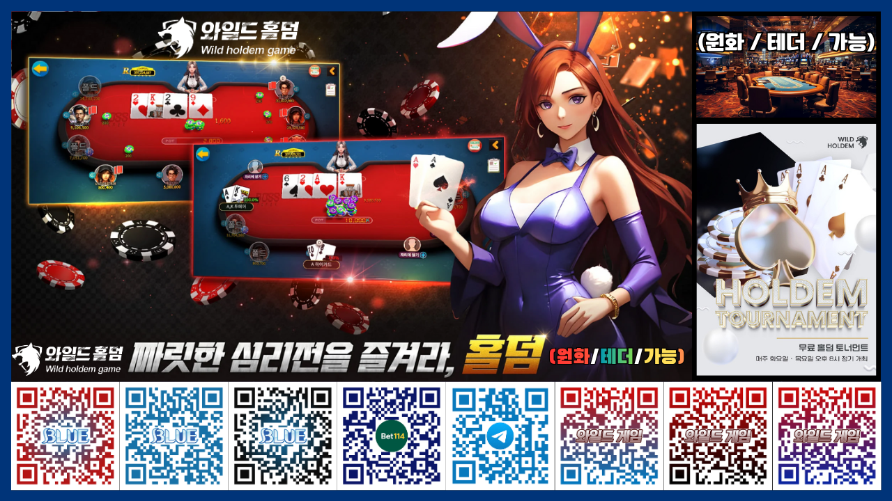 ⭐️2026년 성인PC방 바둑이 홀덤 맞고 슬롯 바카라⭐️블루바둑이 & 와일드바둑이 & 원화 테더USDT(트론)가능!⭐️