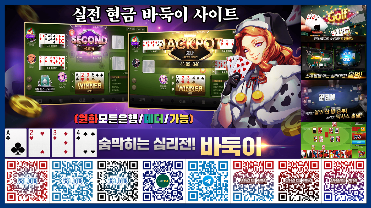 ⭐️2026년 성인PC방 바둑이 홀덤 맞고 슬롯 바카라⭐️블루바둑이 & 와일드바둑이 & 원화 테더USDT(트론)가능!⭐️