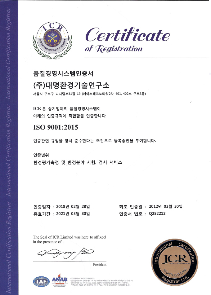 ISO 9001-1