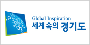 경기도 보건환경 연구원